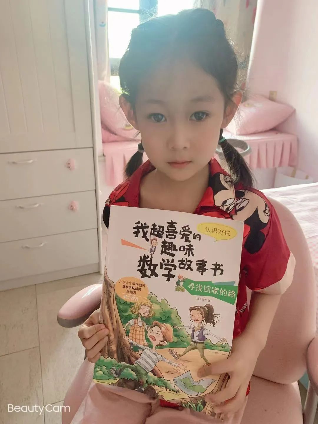 悦读绘本 乐享数学｜管窥双流区实验小学外国语学校绘本特色课程