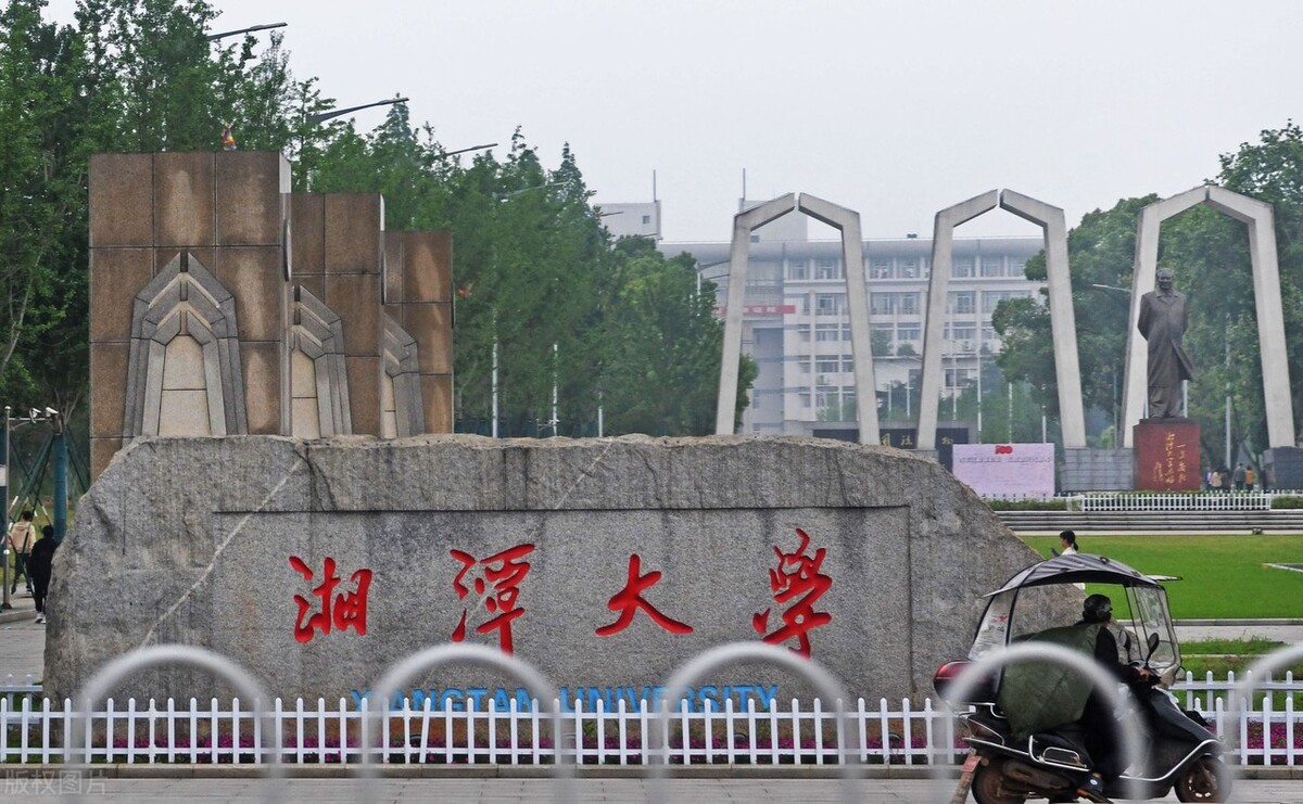 湖南省大学排行榜更新:中南大学位居榜首,湘潭大学不容"忽视"