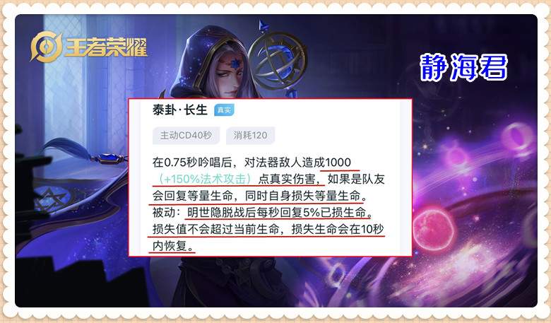 只会丢链子，却被认定为难度最高的辅助，明世隐的技能你看懂了吗