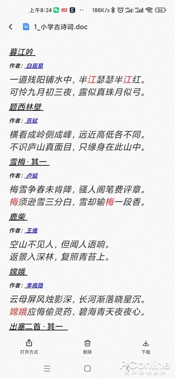 百度网盘青春版真的不限速？实测告诉你答案