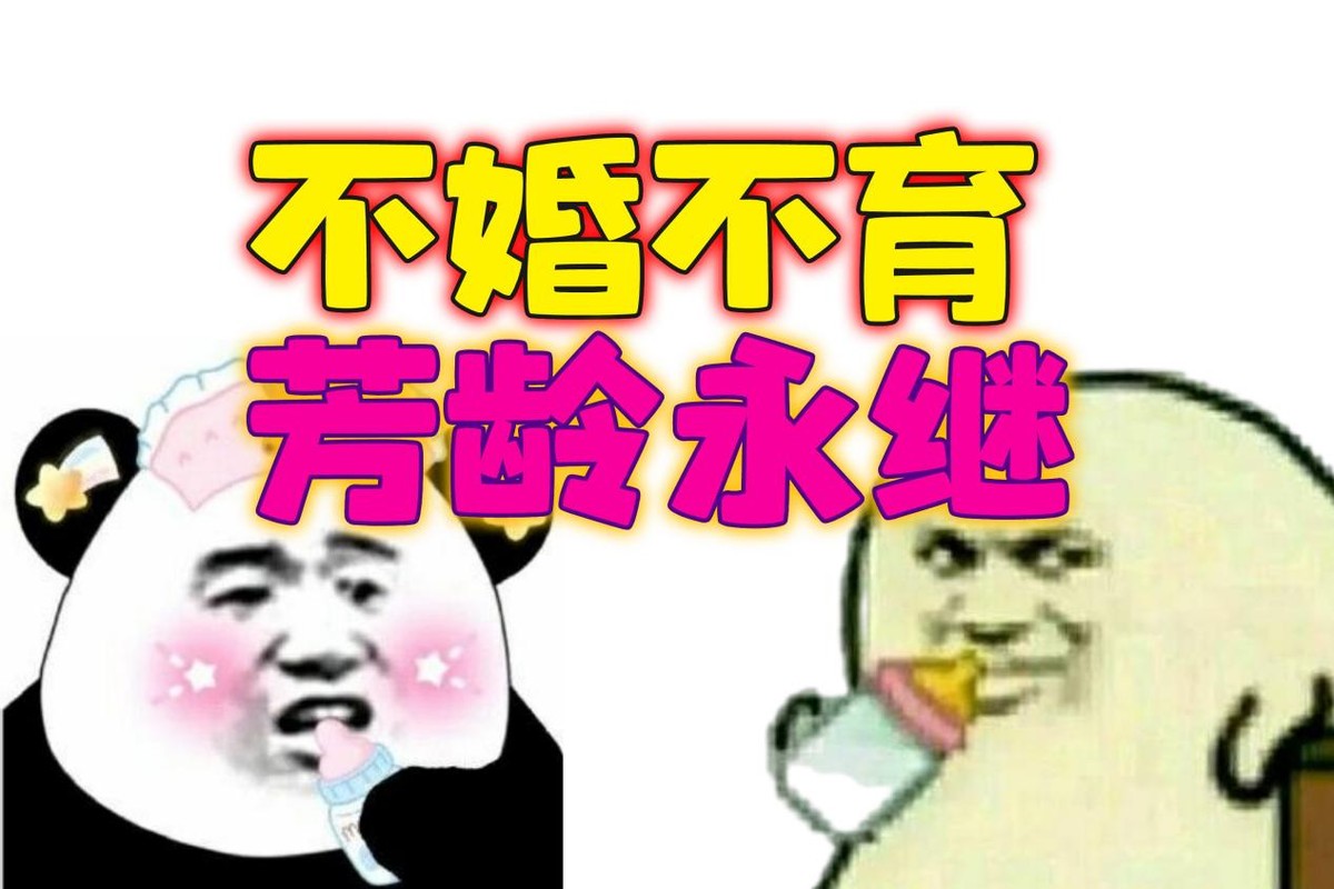 2022九零后初婚年龄突破30岁，零零后：“我们继续努力推到40岁”