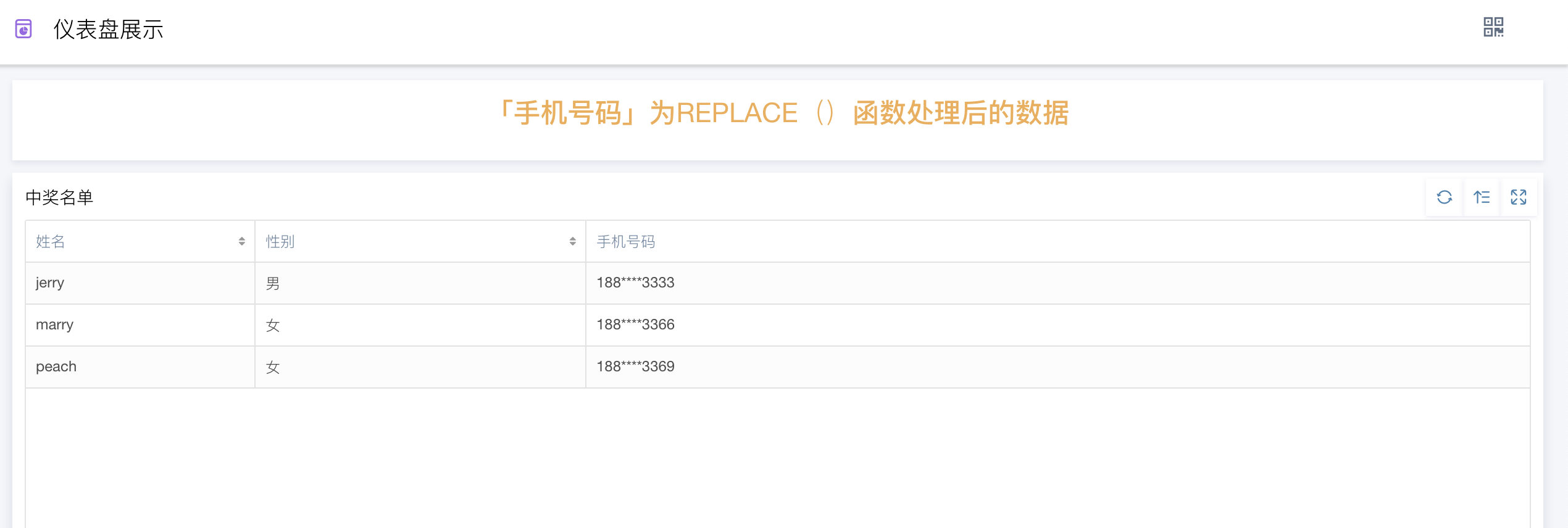 如何隐藏手机号中间4位数字？用Replace替换，保护隐私