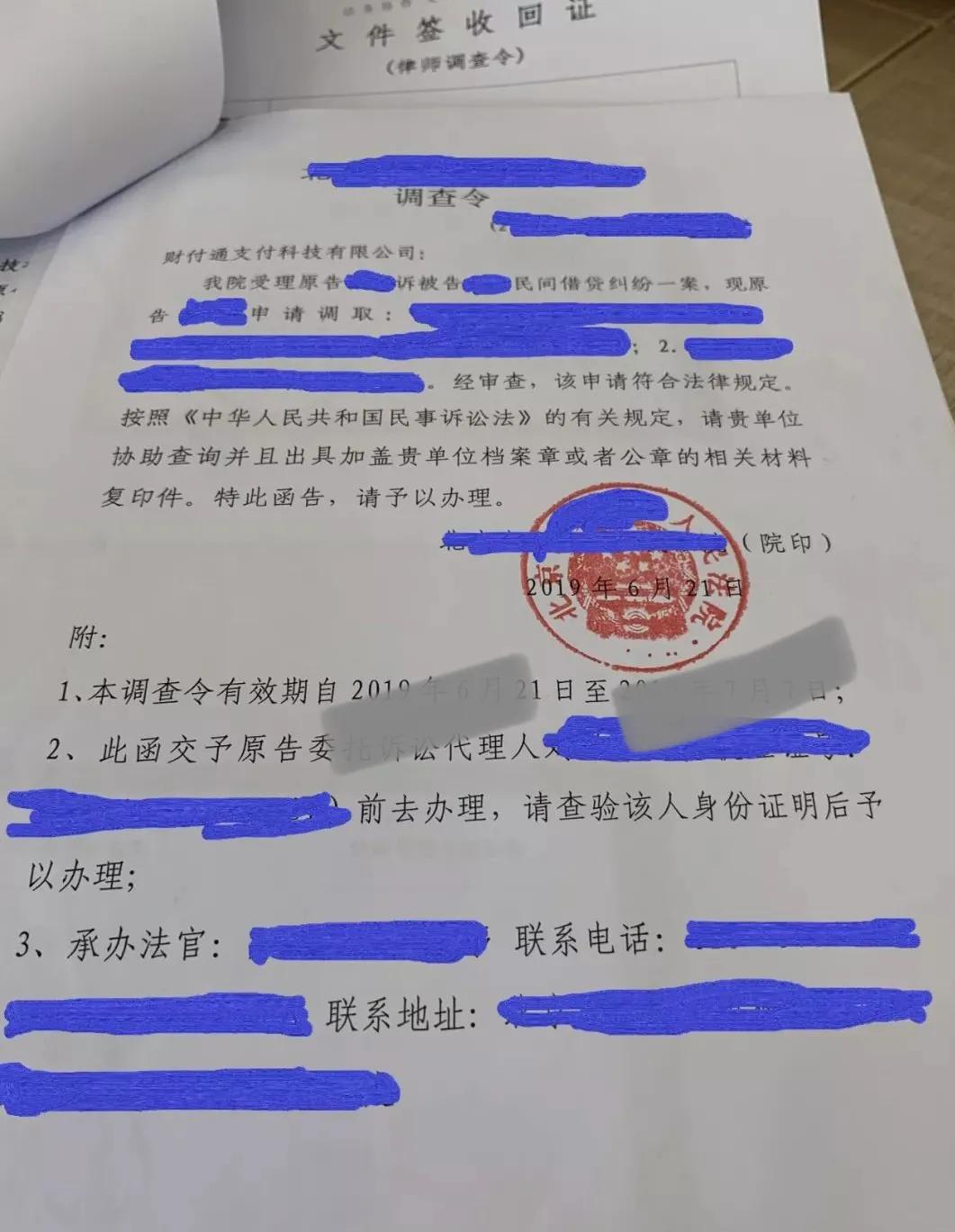 律师到腾讯取证流程