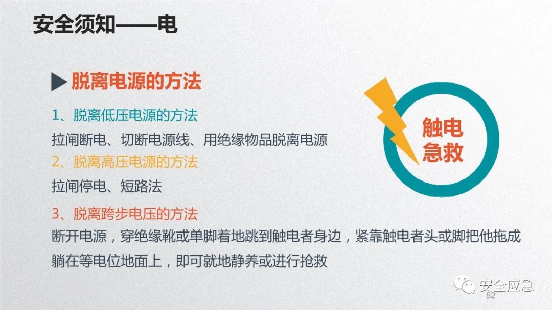什么是三级安全教育？最全总结合集