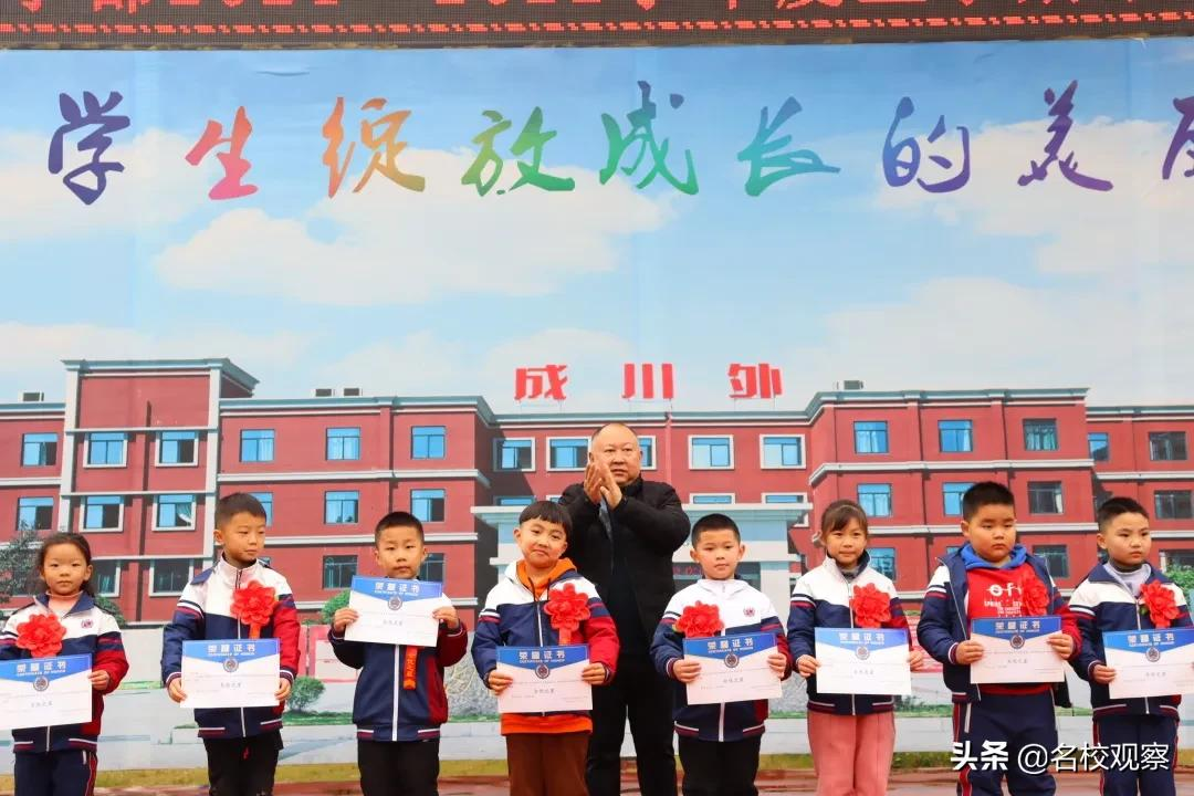 开学以来，成都这所学校，一大批“全优之星”、“进步之星”涌现