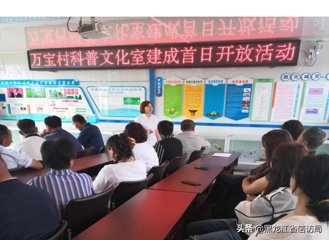 黑龙江省信访局驻万宝村驻村工作队 建成村级科普文化室并组织系列活动