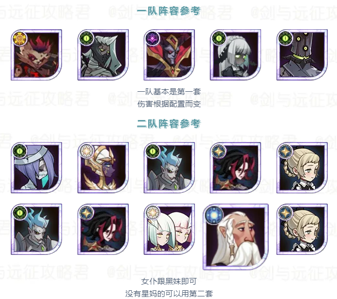 「活动向」本期诅咒梦境 年兽 阵容参考建议&新奇境奖励一览