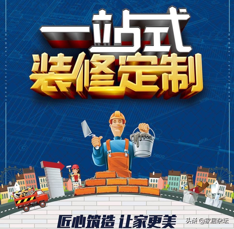 大包装修全包服务，一站式省心省力四大优势