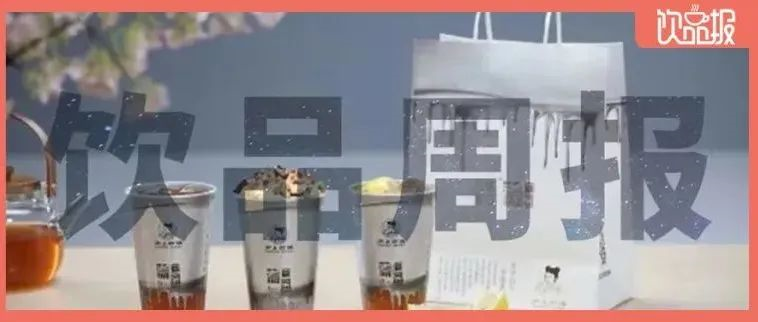 茶顏悅色重慶4店同開、瑞幸門店破7000+｜飲品周報第26期