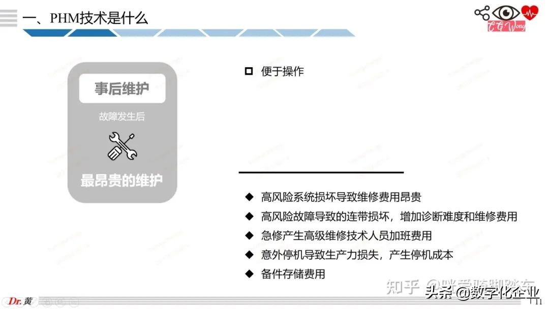 大白话科普PHM技术之引言和案例篇