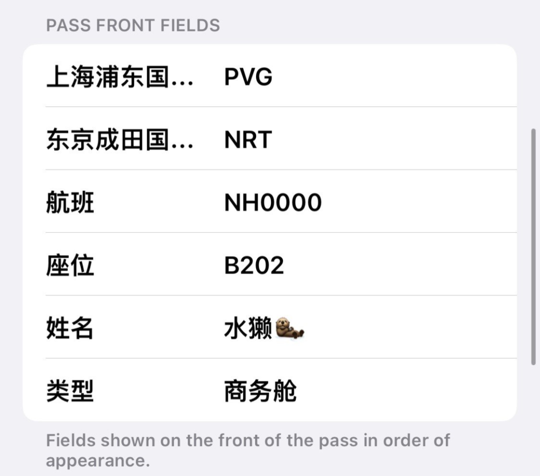 如何在 iPhone「錢包」里保存健康碼、會員卡……