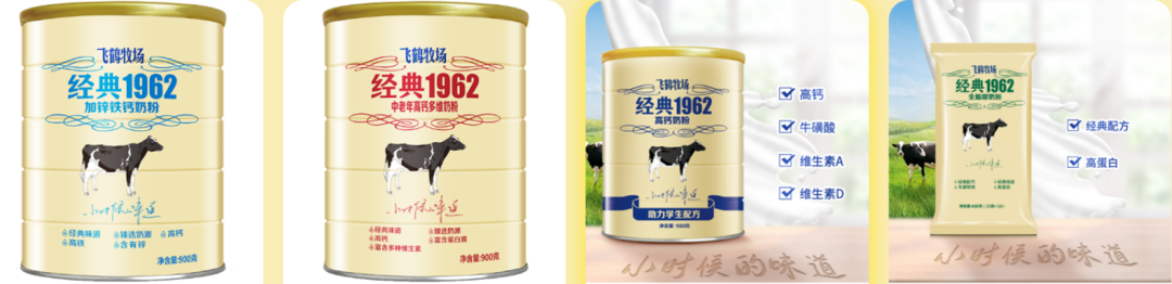 飞鹤，从财报里看见再成长逻辑