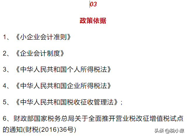 突发！管理费用被查！罚款近40万！紧急提醒，这9类情况别再有了