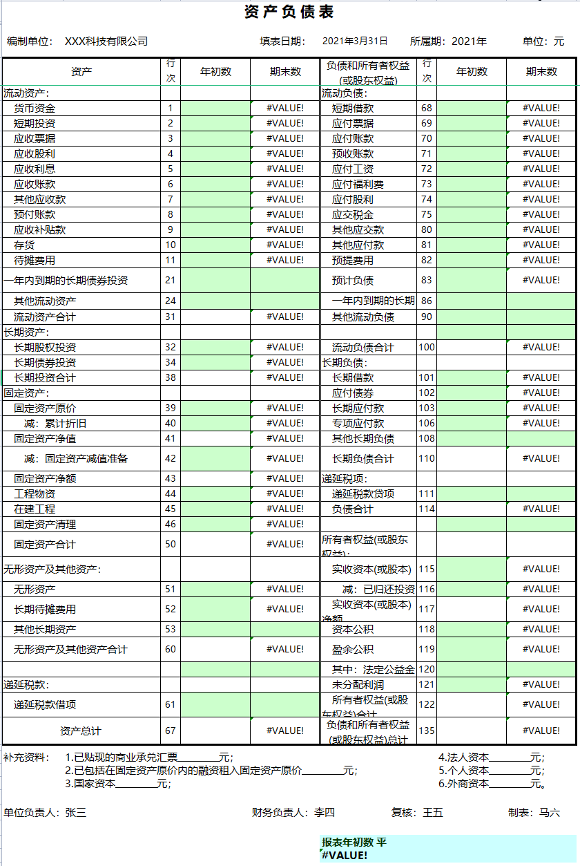 发现一27岁的会计，做的财务记账系统那叫一个高效！给大伙瞅瞅
