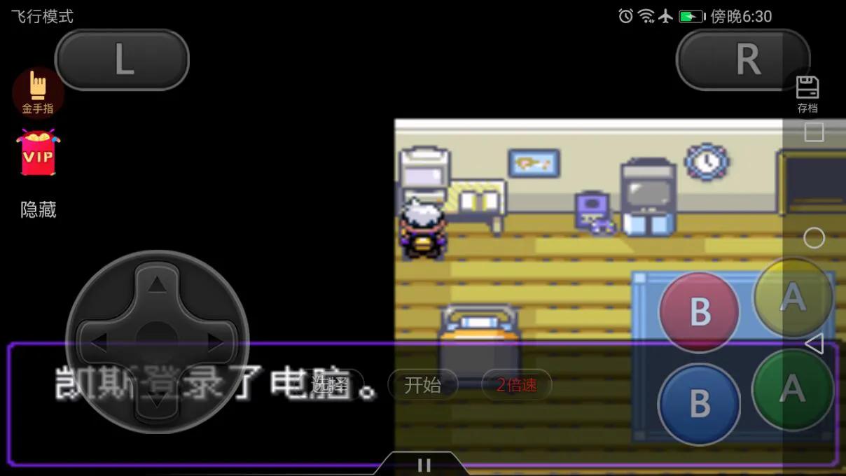 口袋妖怪 漆黑的魅影5.0EX+BW攻略