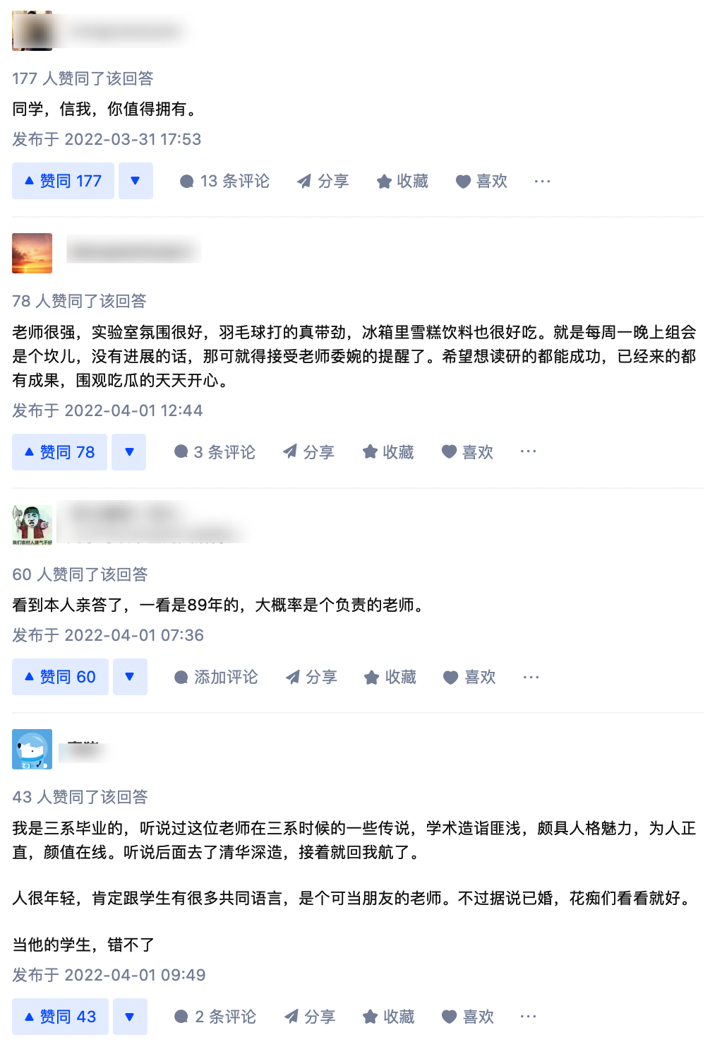 尴尬又暖心！学生知乎上提问导师人品如何，没想到导师亲自回答了