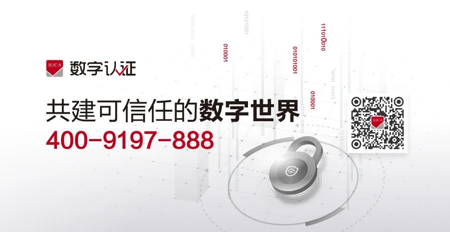 全融合 全场景 可信任 | 数字认证密码云战略开启密码交付新模式