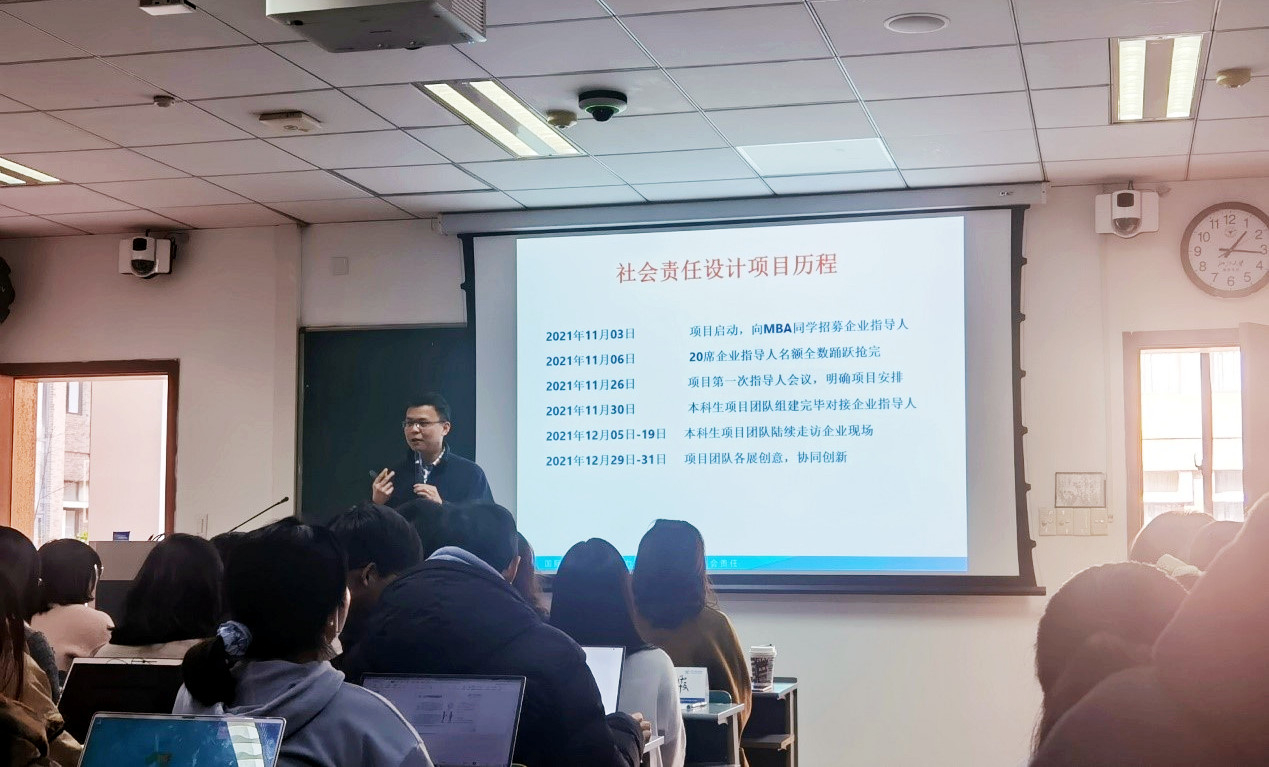 浙大管院聚焦共同富裕开展系列“社会责任创新项目”