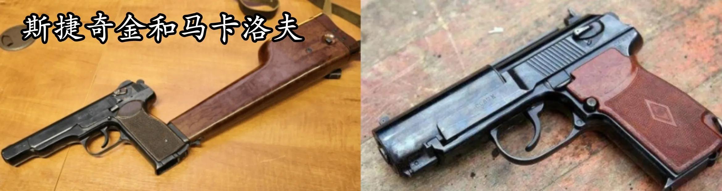俄联邦手枪体系解析——「苏系手枪补充篇」