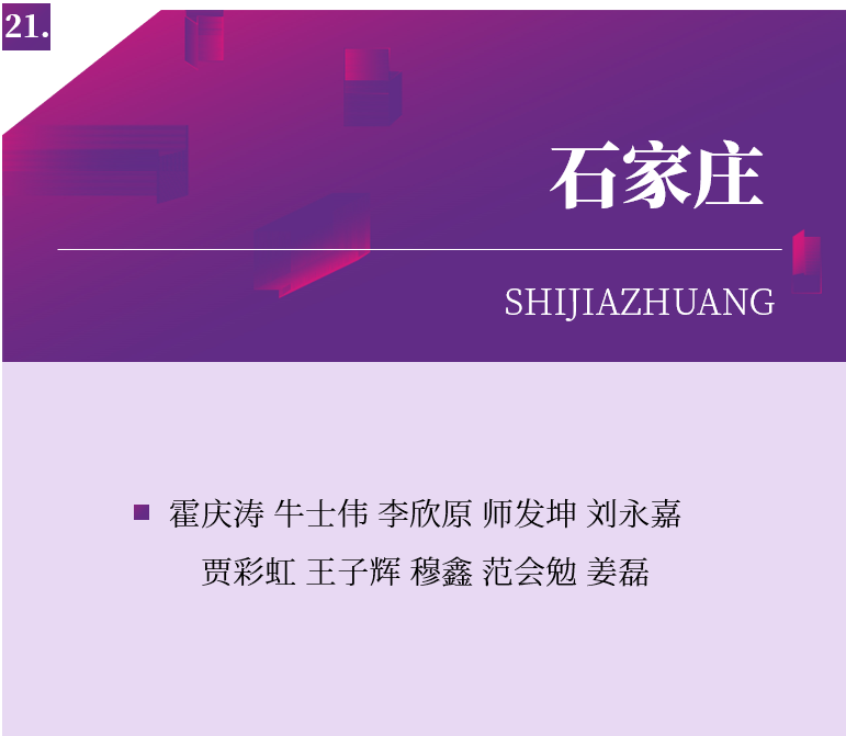 東鵬巖板X設(shè)計中國丨2022年度城市先鋒LIST·2重磅揭曉