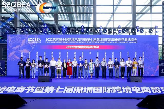 “2022第五届全球跨境电商节”在深开幕