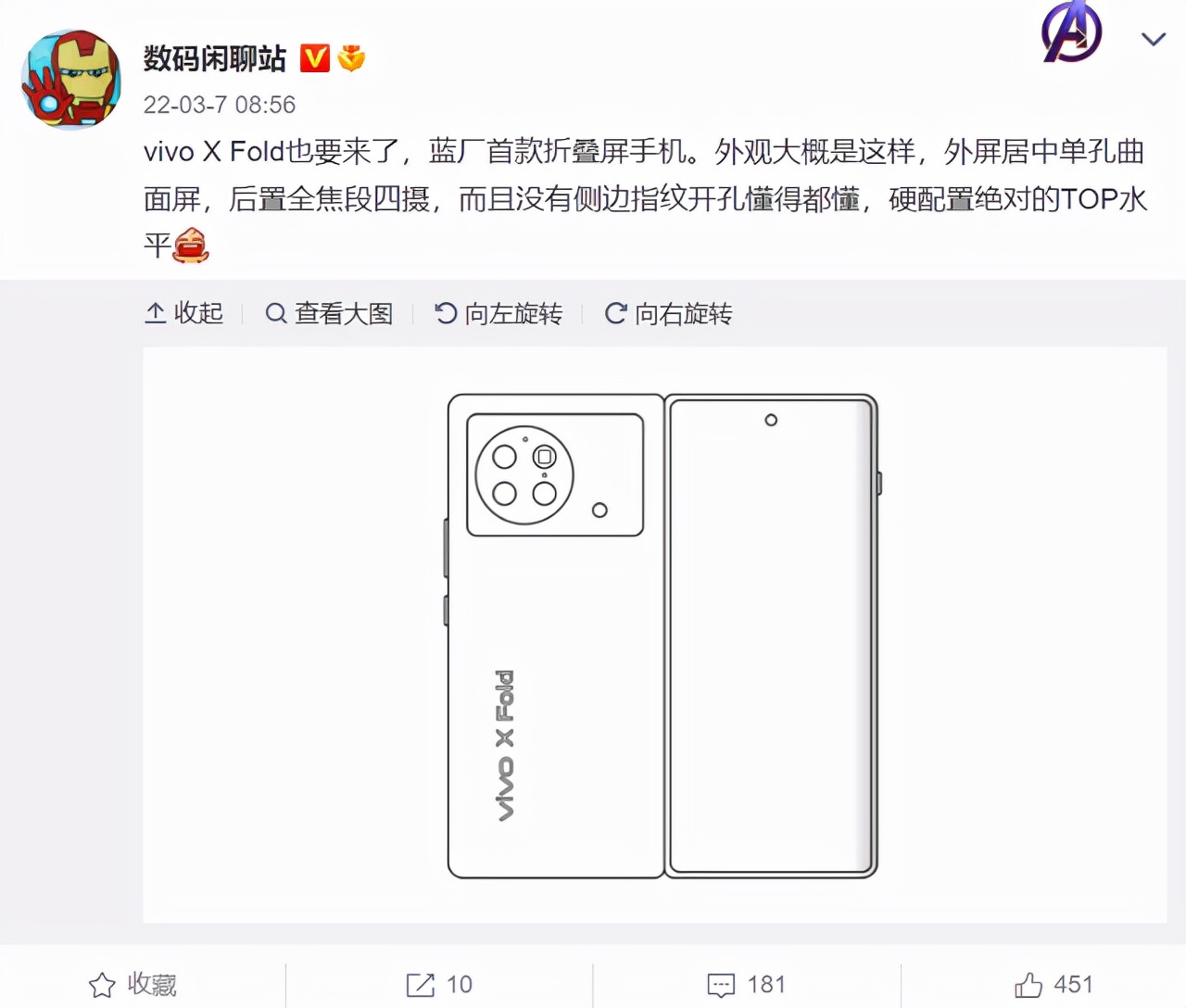想买折叠屏手机？等等vivo X Fold，或许会有更多惊喜