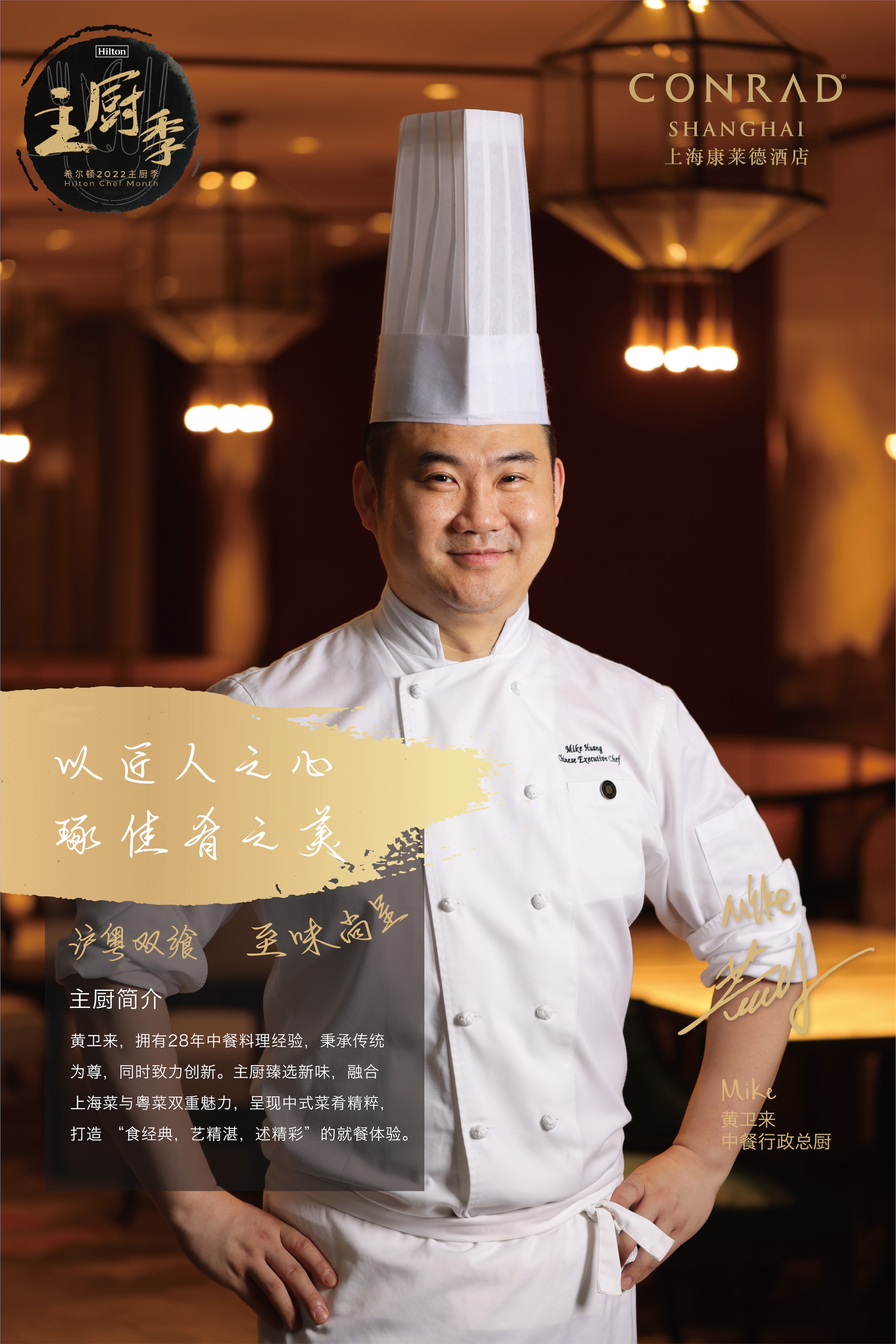 中国料理 料理 世界中国烹饪精粹 中国料理 料理 世界中国烹饪精粹（中華料理人の極秘勉強会 2024