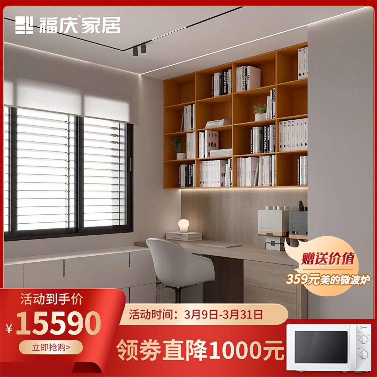 品质开年，好柜不贵 | 福庆家居“诚信315”大促惊喜一览