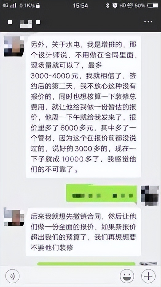 一个完全不懂装修的小白，如何选择靠谱的装修公司，会有哪些坑？