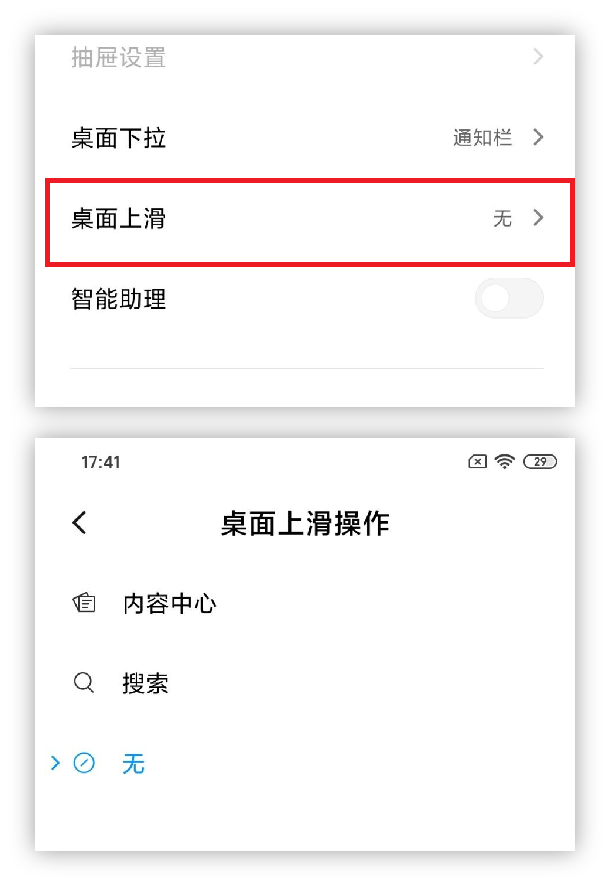 分享8個小米手機需要開和關的功能