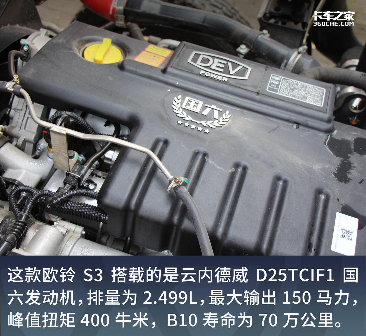 云内D25配万里扬6挡箱，内外全面换新，吉利欧铃S3报价11.58万元