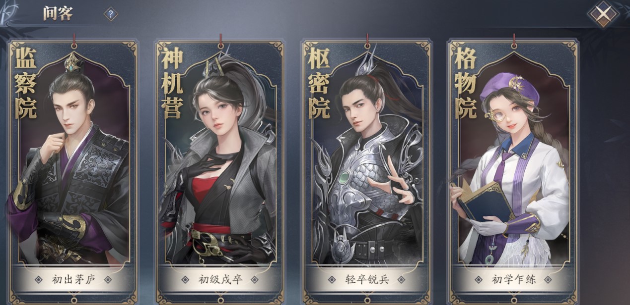 萌新如何玩《庆余年》手游攻略