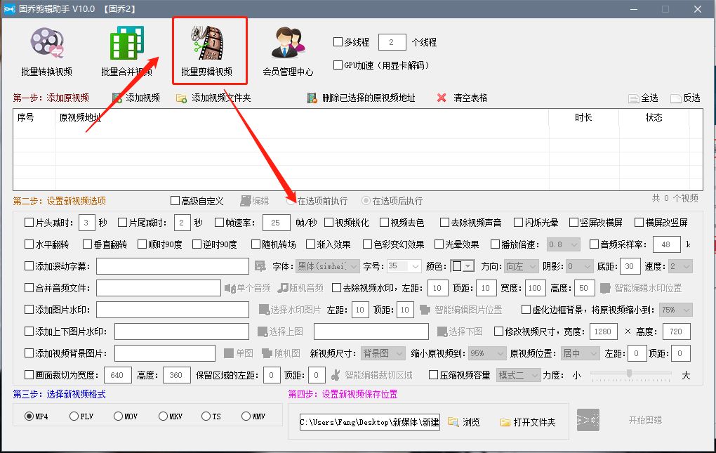 如何给视频调整播放速度，同时批量给多个视频调整的方法？