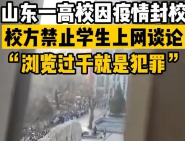 山东某“专本混合”高校，大学生过得“水深火热”，泡面也吃不起