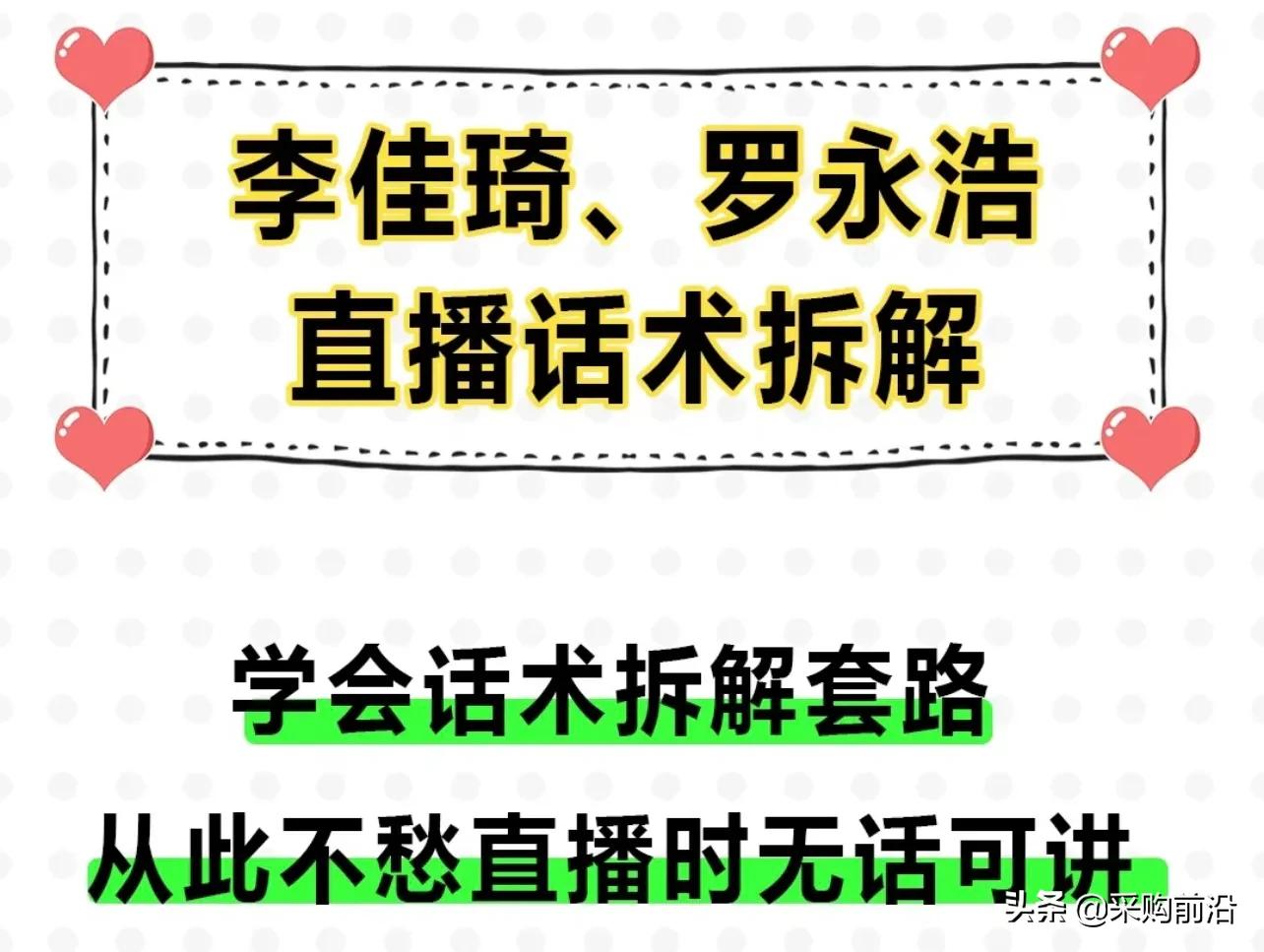 直播带货话术有哪些？直播带货话术模板大全下载 - 知乎