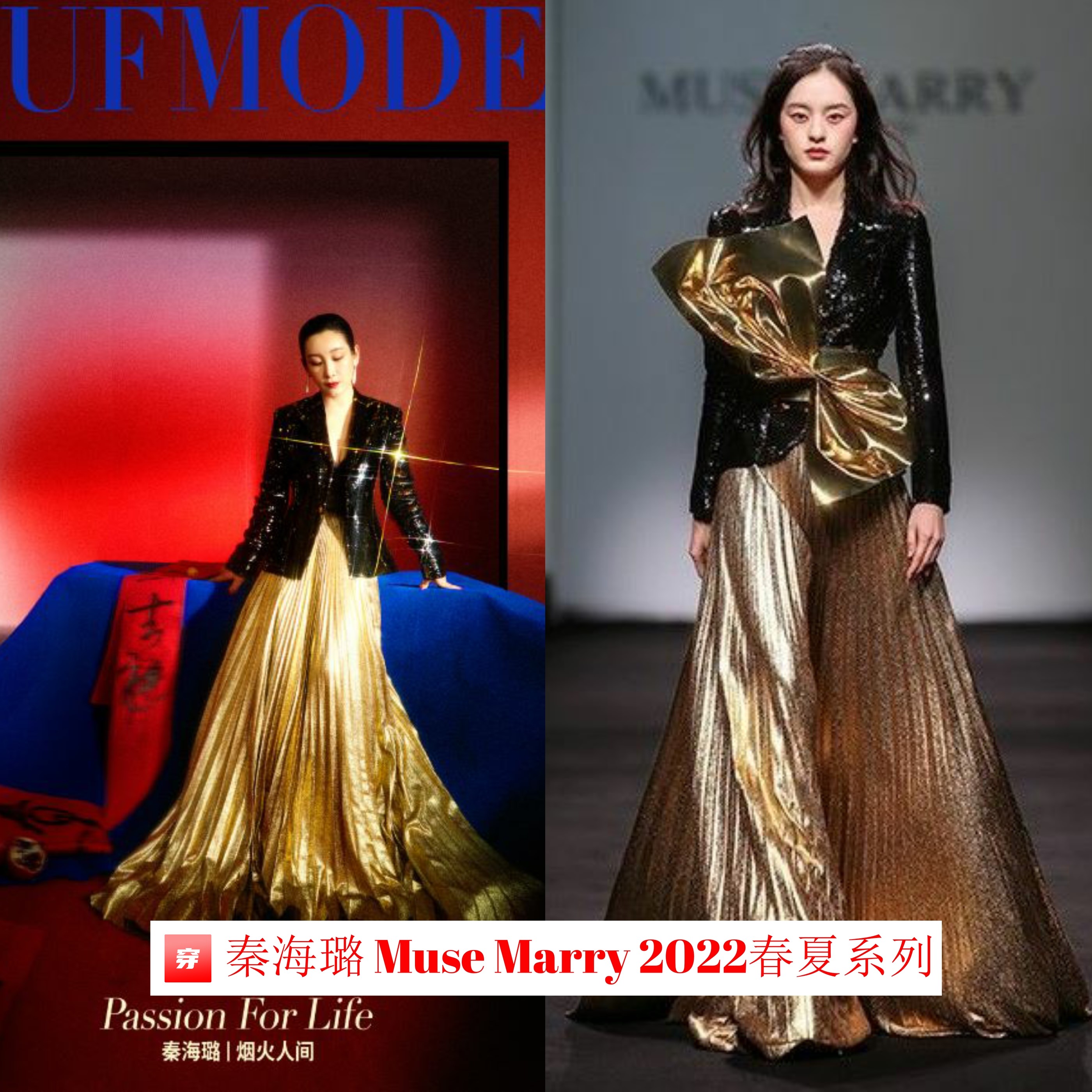 支持国货！热门明星、主持人宁愿撞衫也要穿上这个小众礼服品牌