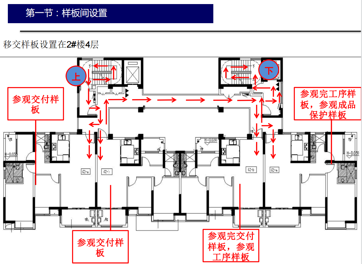 129页全装修施工标准做法图集，全彩高清三维图立体展示清晰直观