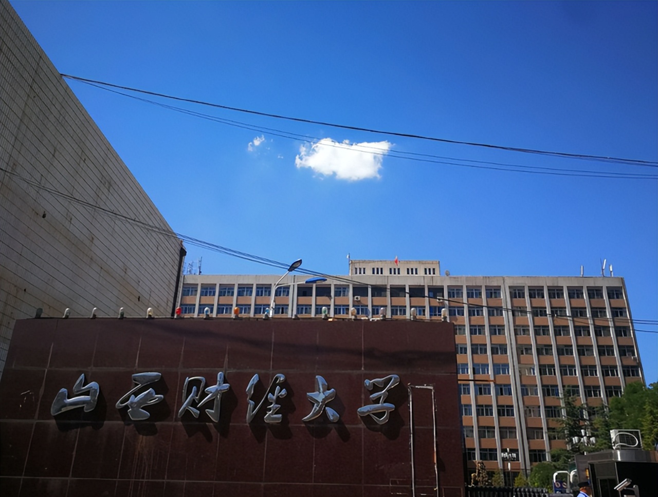 山西省大学录取分数线排名公布：山大和太原理工，谁是第一名？