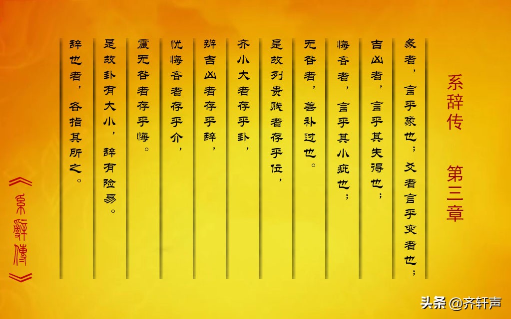 问渠那得清如许？为有源头活水来——《系辞传》小结