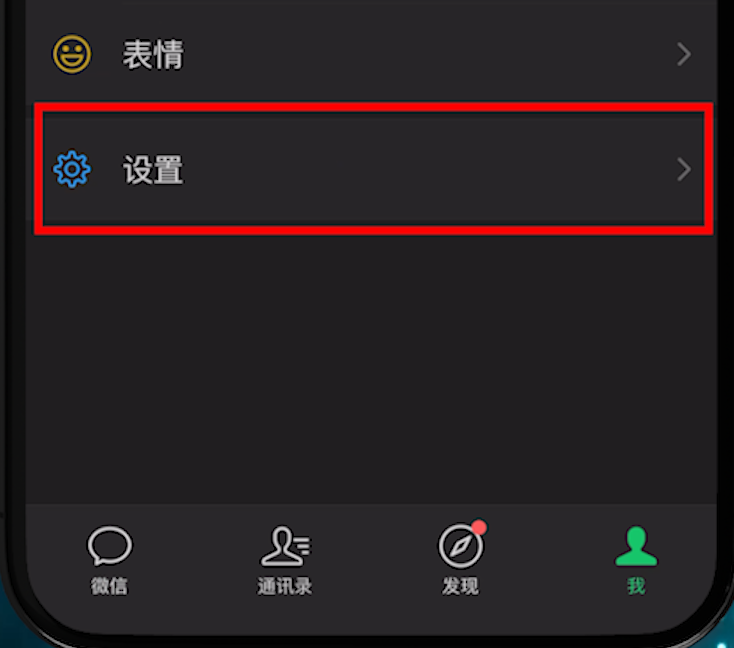 微信清理：从10G缩减到3G，释放手机空间