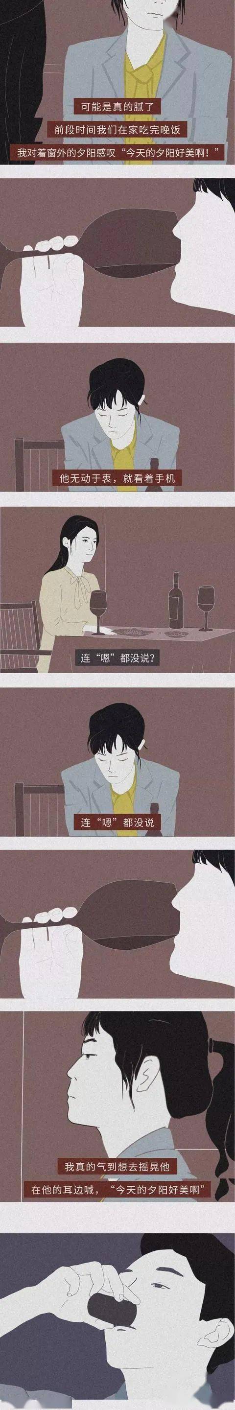 漫画—《同居之后的爱情》