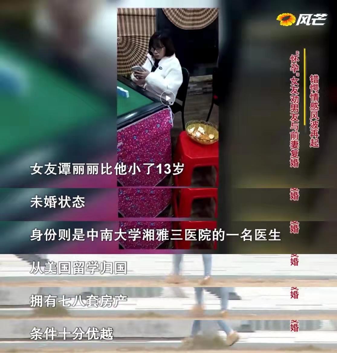 已怀孕的女友劝男友与前妻复婚，且愿意3人共同生活，前妻：有诈