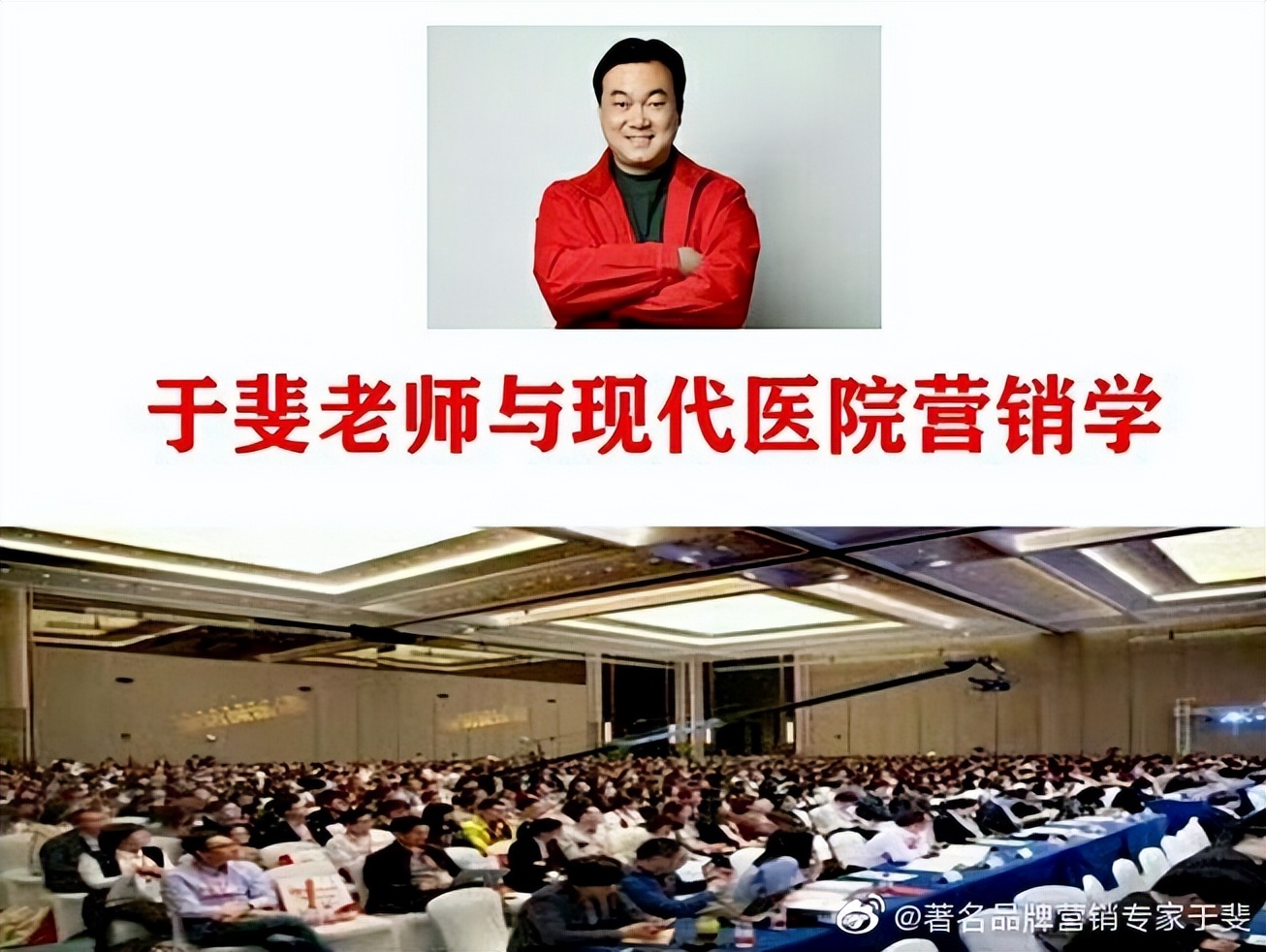 于斐老师谈：医院高质量发展，如何做好正确的事？（九）
