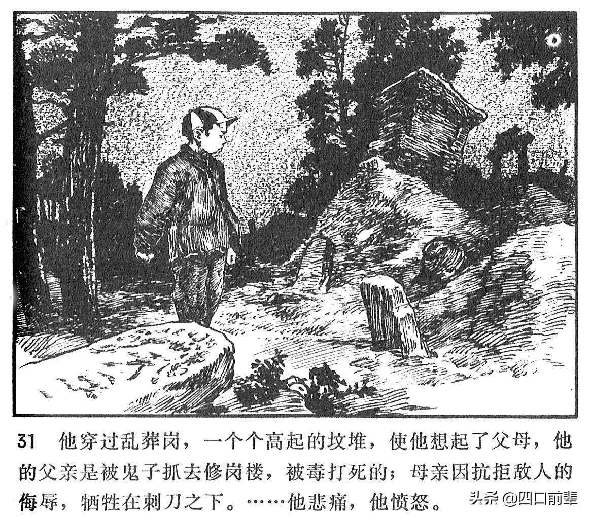 大虎和二虎 天津人民美术出版社 四口前辈 连环画 80后的回忆