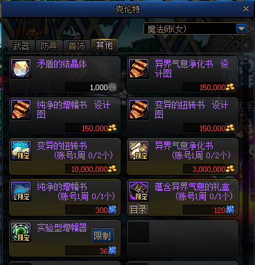 DNF：新春版本即将降临，回归玩家装备快速成型指南