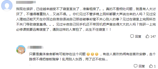 为何大学生喜欢到校外租房？不是花钱享受生活，实则只想花钱消灾