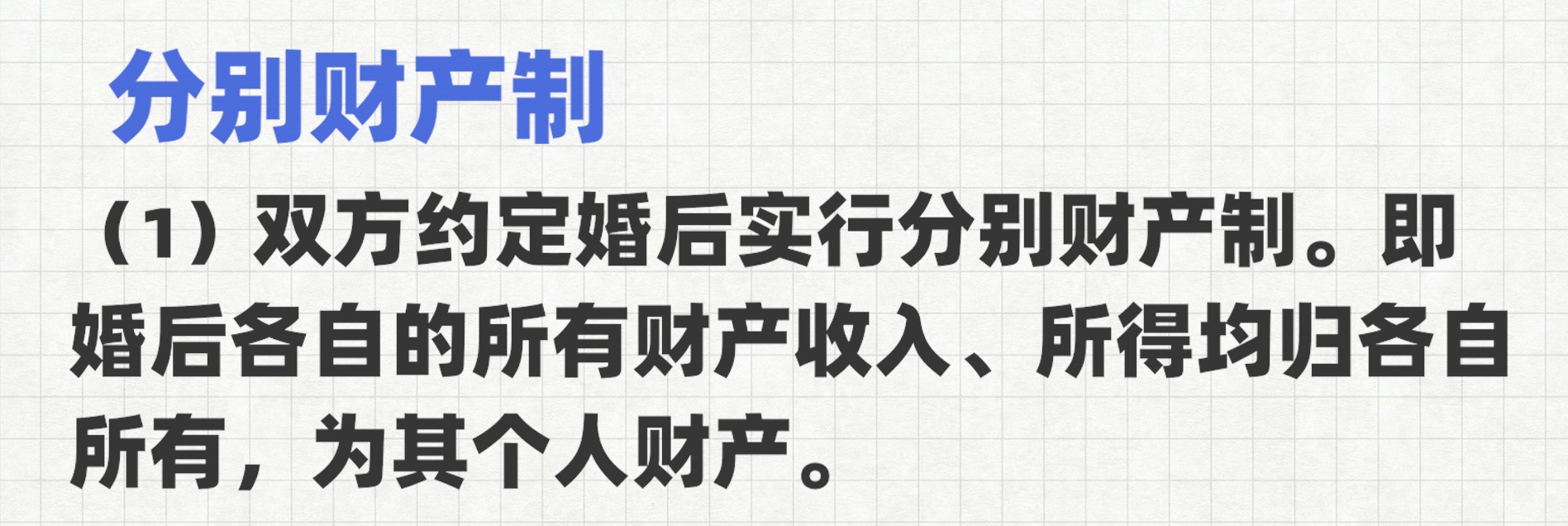 一份标准的婚前财产协议，应该是这样的