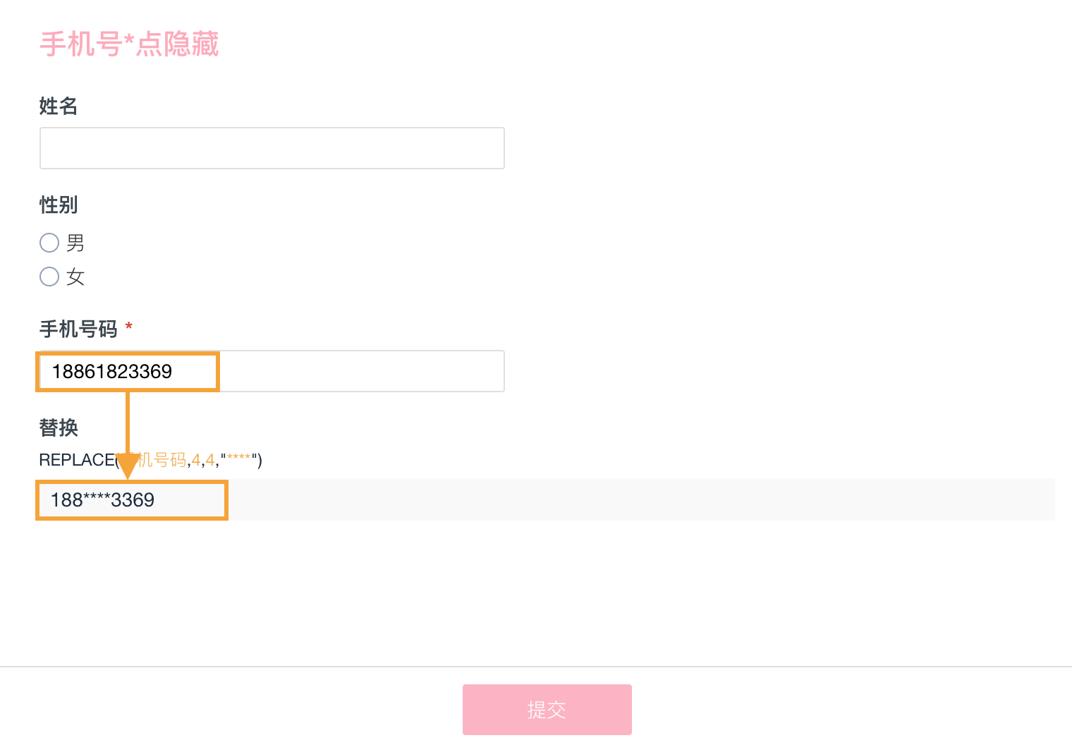 如何隐藏手机号中间4位数字？用Replace替换，保护隐私