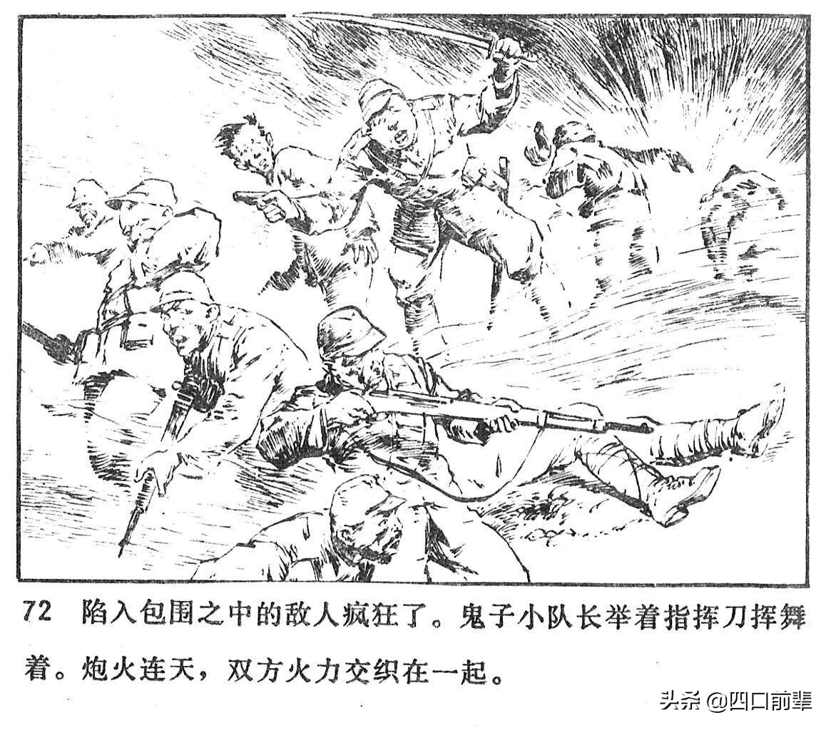 大虎和二虎 天津人民美术出版社 四口前辈 连环画 80后的回忆