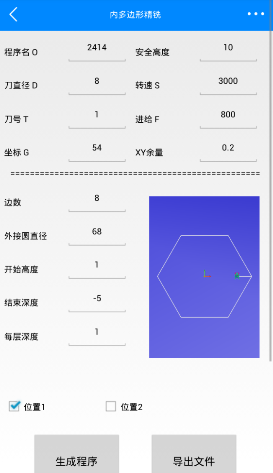 手机版新代宏程序APP，无电脑也能轻松安装！一秒生成宏程序